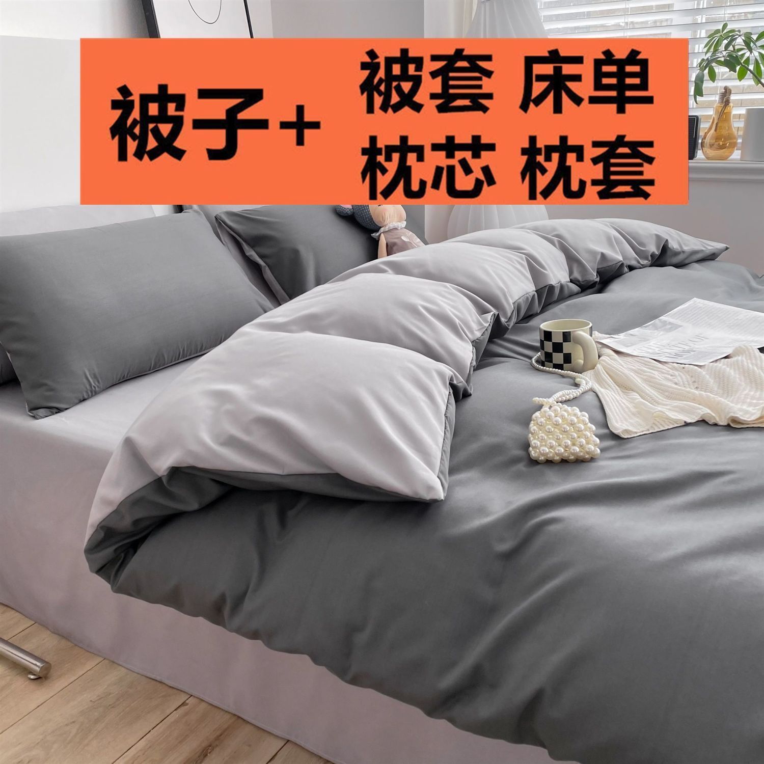 被子全套一整套冬季棉被四件套件被套枕芯学生宿舍单人双人八件套