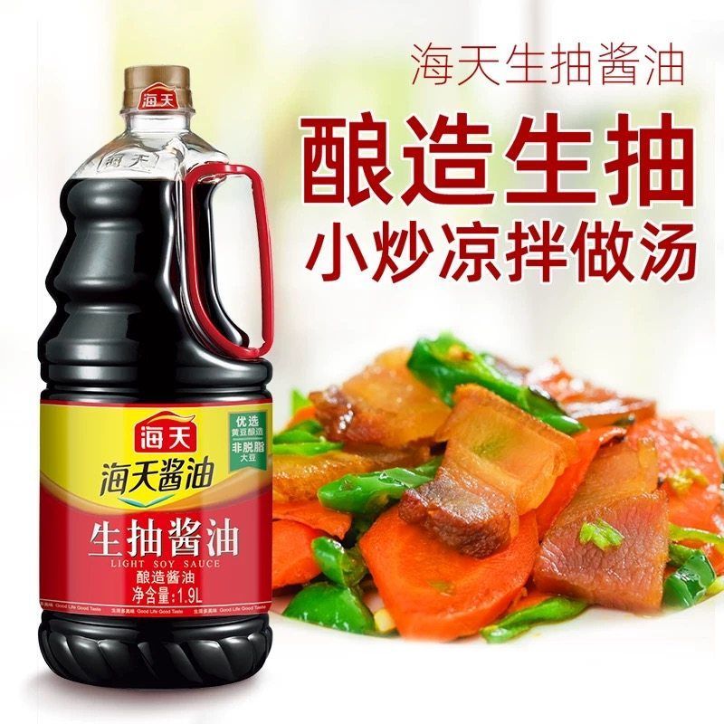 海天生抽酱油1.9L整箱6瓶餐饮商用批发黄豆酿造生抽酱油破损包赔 图片 4