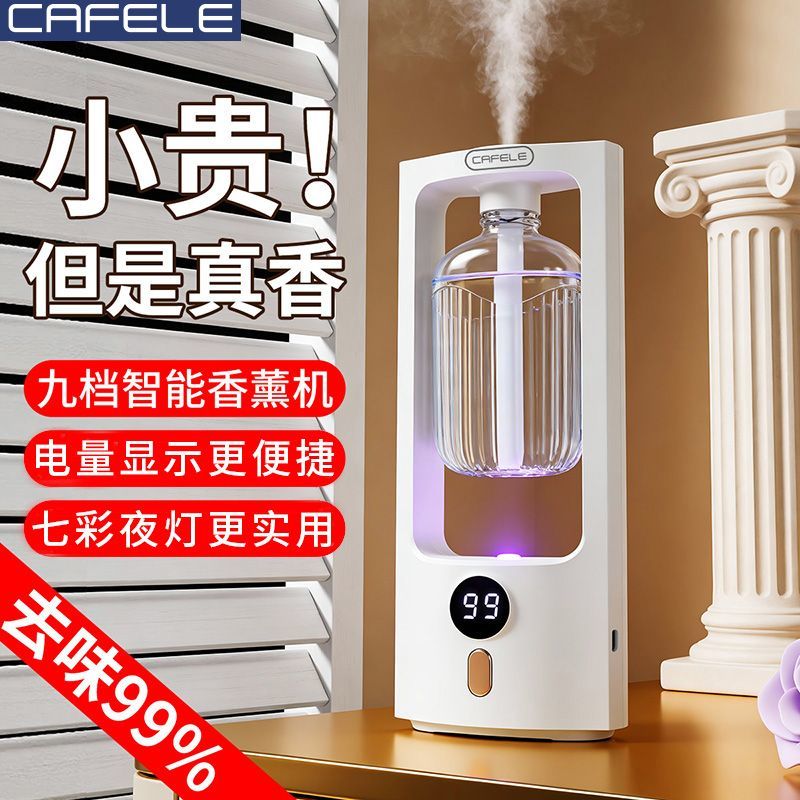 卡斐乐智能自动定时喷雾香薰机电量显示夜灯厕所除臭家用空气清新