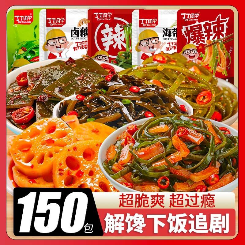 零食组合香辣藕片爆辣魔芋海带丝下饭菜解馋追剧小吃开袋即食批发