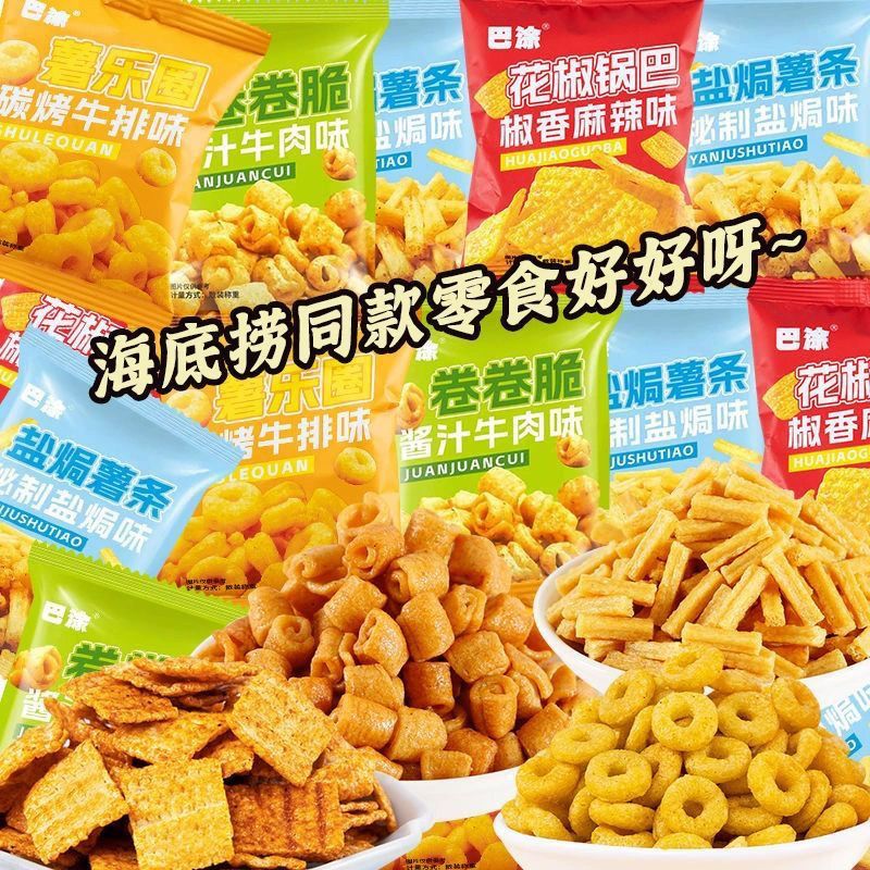 嗨底捞同款零食花椒锅巴盐焗薯条薯乐圈卷卷脆解馋膨化混搭一整箱