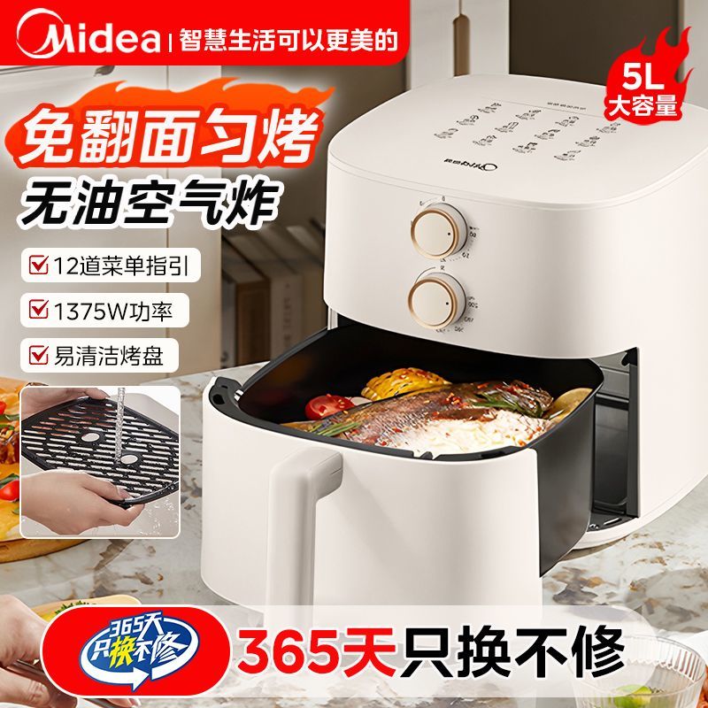 美的空气炸锅家用免翻面大容量烹饪机电烤箱电炸锅一体