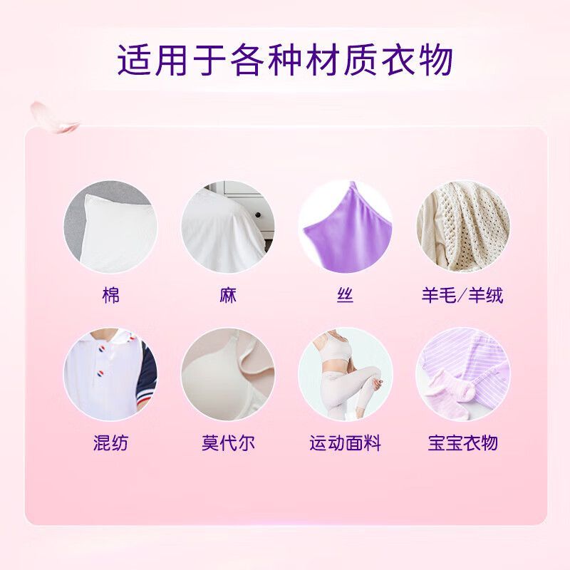 金纺柔顺剂元气粉樱花衣服护理剂防静电持久留香香氛精油1KG瓶装 图片 6