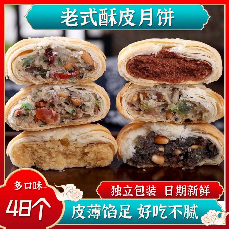 苏式酥皮五仁月饼手工独立包装老式正宗五仁月饼传统糕点零食批发