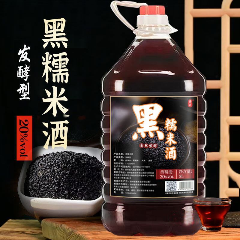 贵州惠水黑糯米酒20度30度低度黑糯米发酵微醺米酒散装桶装米酒