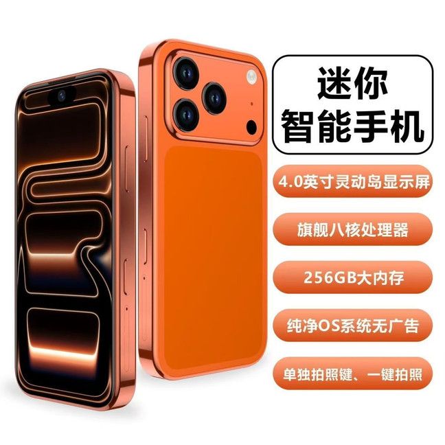 新款华强北S17mini全网通迷你小手机卡片网红学生可刷视频打游戏
