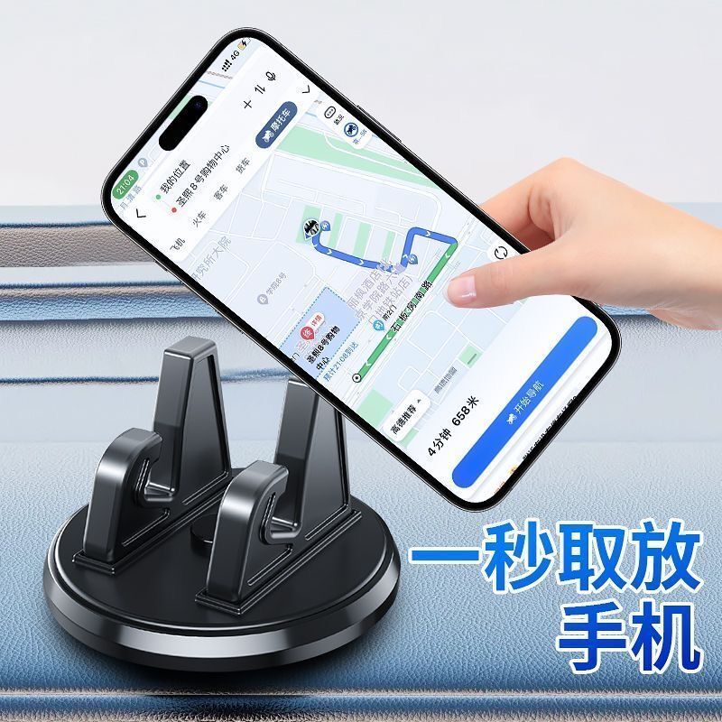 2026新款车载手机支架车用导航专用新款吸盘多功能汽车固定支撑架