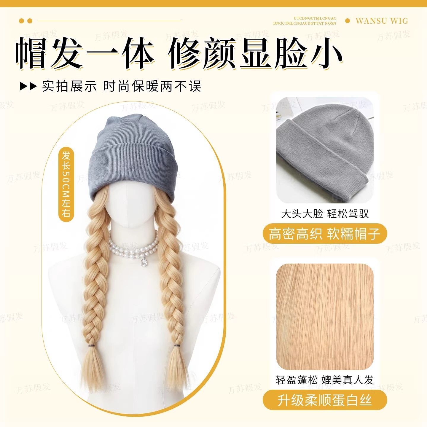 假发帽子一体INS风双麻花辫假发马尾女团韩系白金色造型全头套