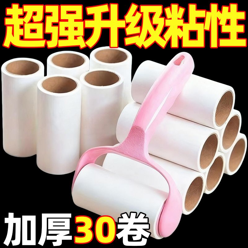 【百易特】粘毛器粘毛滚筒纸沾毛发斜撕式宠物粘毛纸卷加厚替换纸