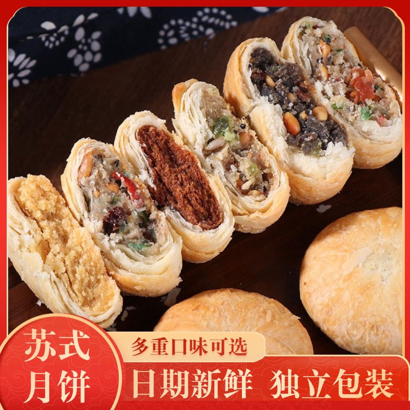 苏式酥皮五仁月饼手工独立包装老式正宗五仁月饼传统糕点零食批发