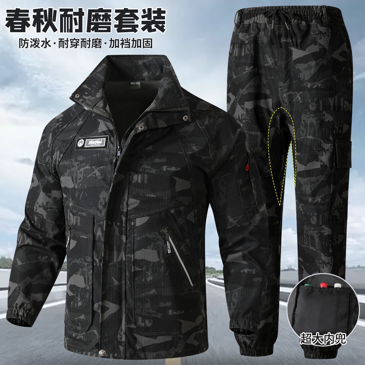 春秋迷彩服冲锋衣小脚防撕裂万能腰登山耐磨套装外套男女户外工装