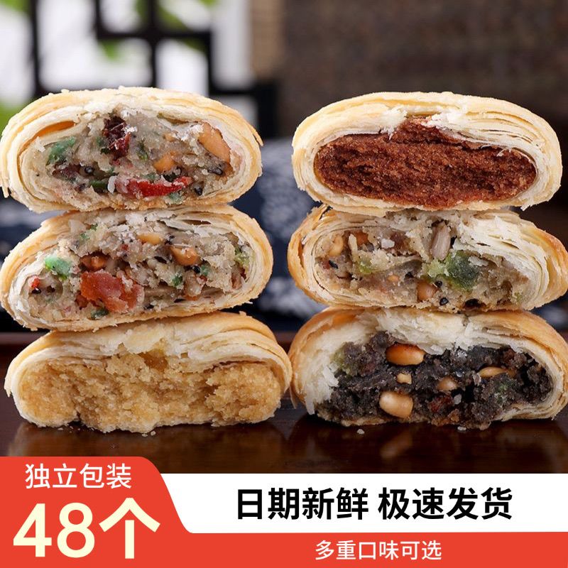 苏式酥皮五仁月饼手工独立包装老式正宗五仁月饼传统糕点零食批发