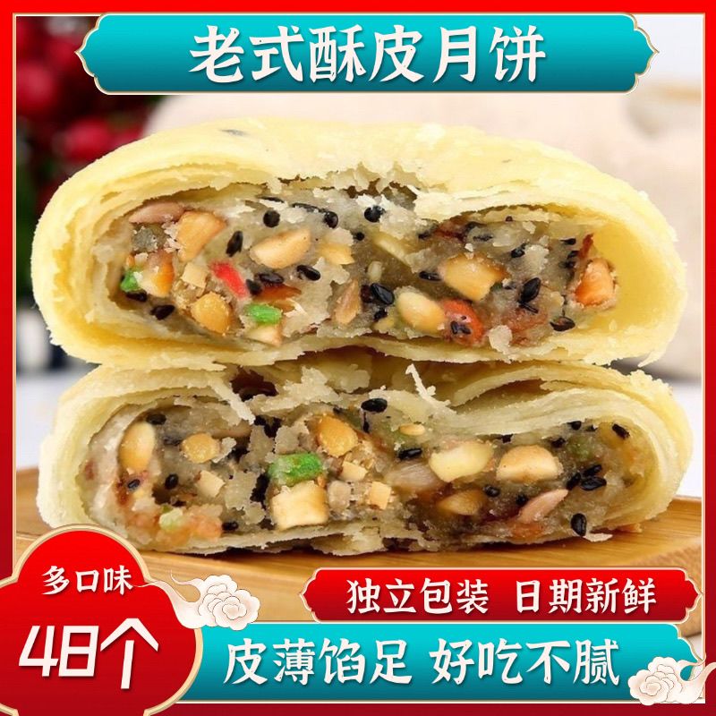 苏式酥皮五仁月饼手工独立包装老式正宗五仁月饼传统糕点零食批发