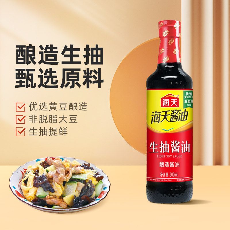 海天厨房四件套生抽白醋上等蚝油精选鸡精调料组合套装家用商用 图片 2