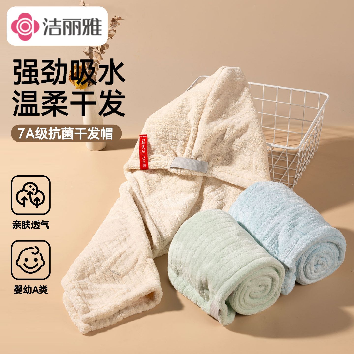 洁丽雅干发帽女超强吸水速干7A抗菌加厚速干家用宿舍学生成人浴帽 图片 1