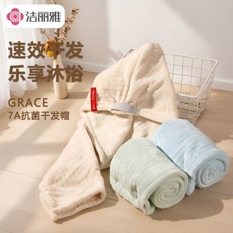 洁丽雅干发帽女超强吸水速干7A抗菌加厚速干家用宿舍学生成人浴帽 图片 2