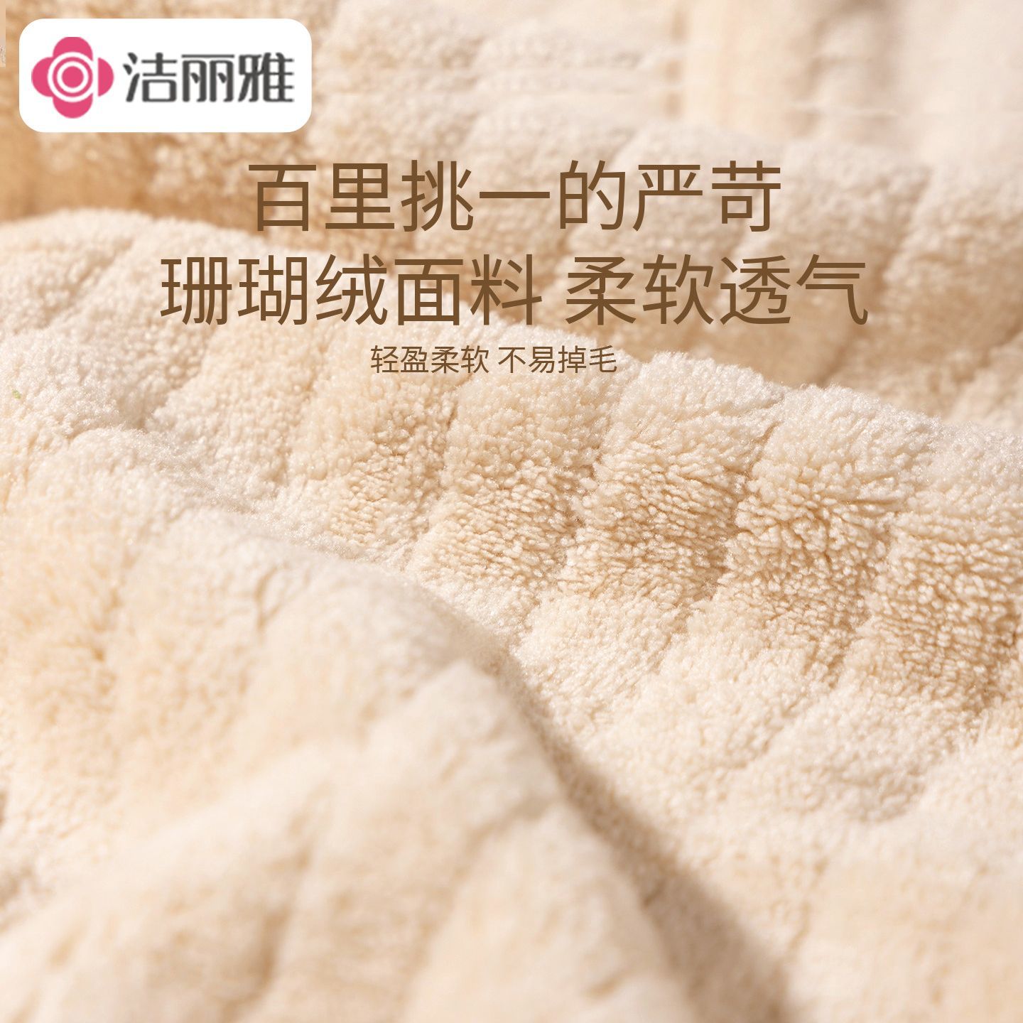洁丽雅干发帽女超强吸水速干7A抗菌加厚速干家用宿舍学生成人浴帽 图片 4