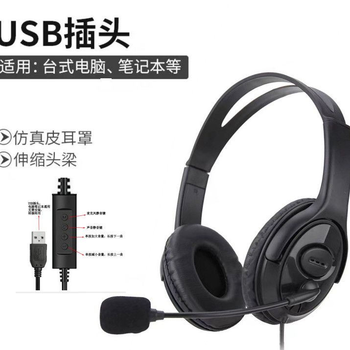 广东中考USB耳机带麦克风头戴式英语听说考试usb接口耳机英语E说