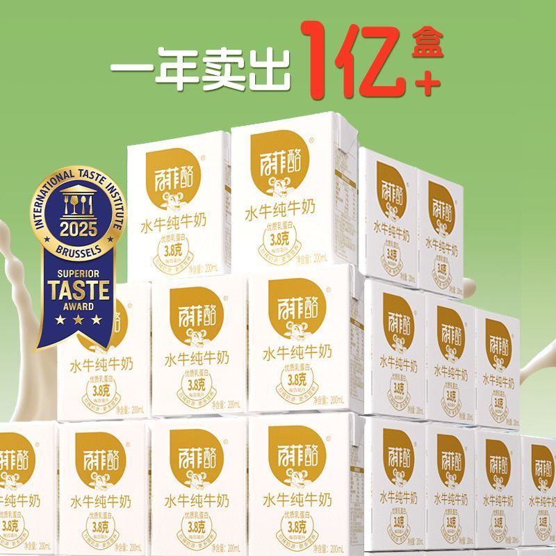 【到手30盒】百菲酪水牛纯牛奶20盒+10盒囤货清仓纯牛奶学生早餐 图片 9