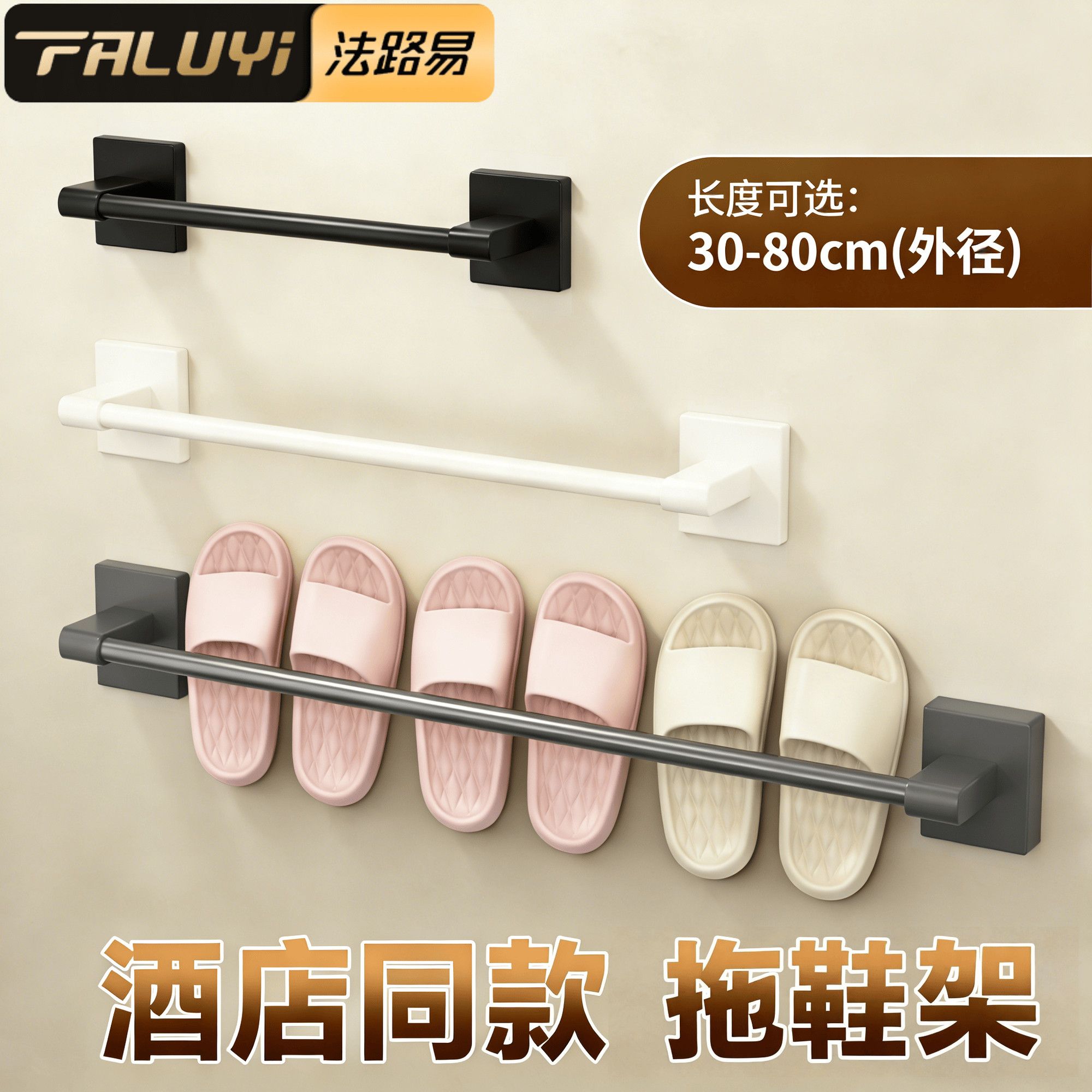 法路易浴室拖鞋架免打孔壁挂式鞋架淋浴间卫生间厕所门后置物支架