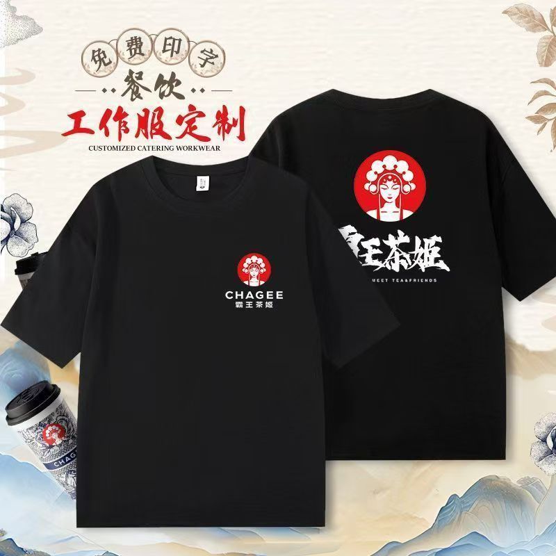纯棉圆领T恤餐饮服务员工作服夏季短袖烧烤火锅店工装定制印logo