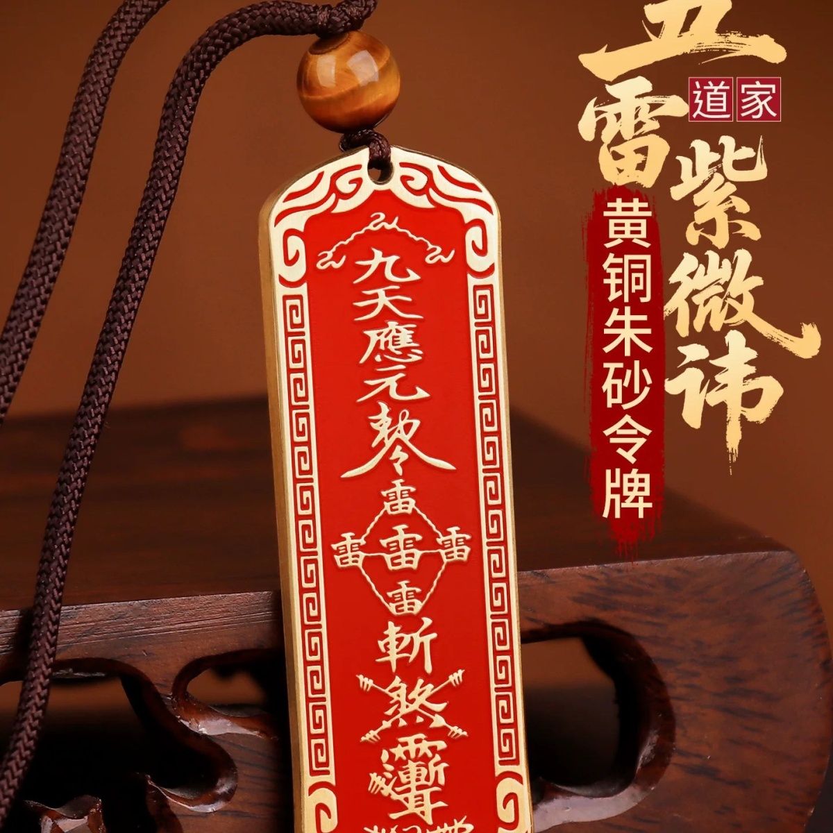 Tibetan Prayer Wheel detail 5