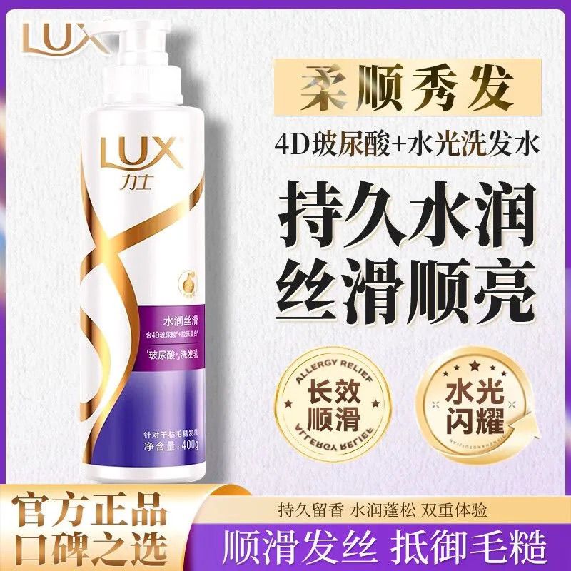 力士洗发水润丝桃花沁香胶原蛋白尿酸柔顺发乳毛躁留香正品持久