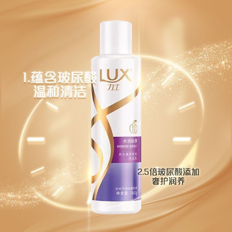 力士洗发水润丝桃花沁香胶原蛋白尿酸柔顺发乳毛躁留香正品持久