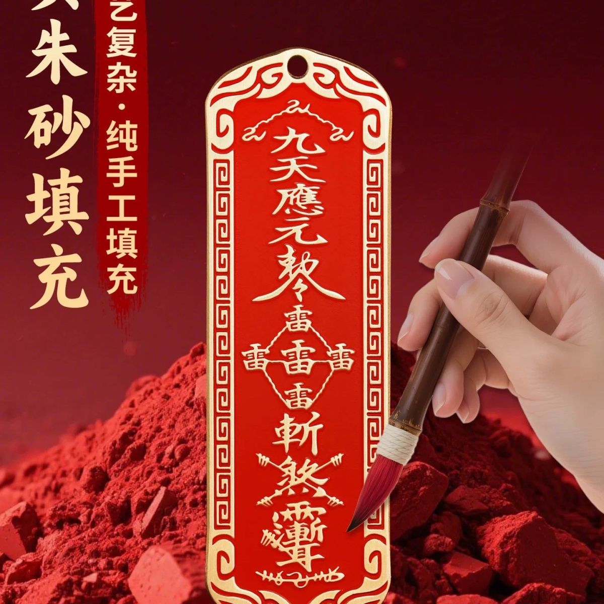 Tibetan Prayer Wheel detail 8