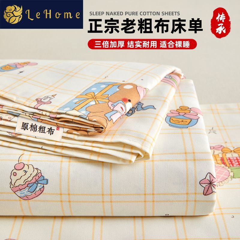 LEHOME/乐加老粗布床单单件学生宿舍加厚凉席单双人亚麻席三件套 图片 3