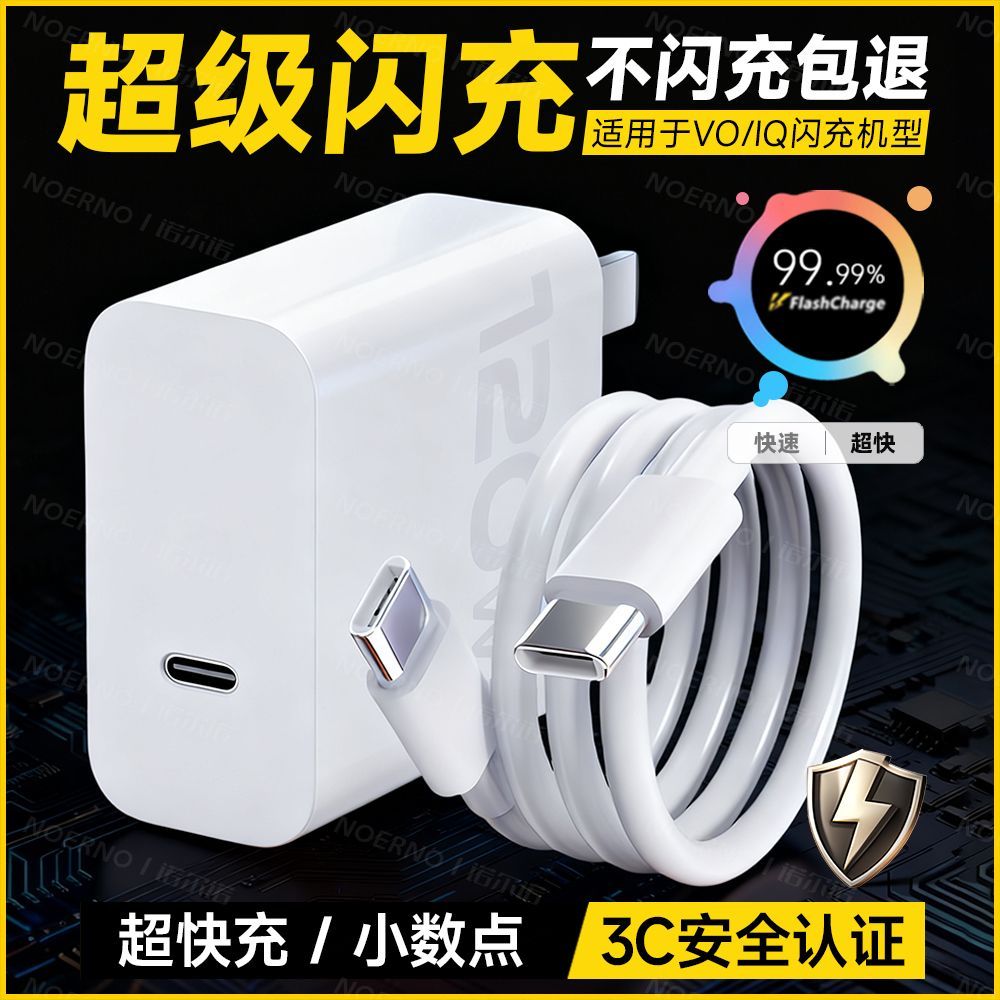 适用vivo充电器iQOONeo8/9/