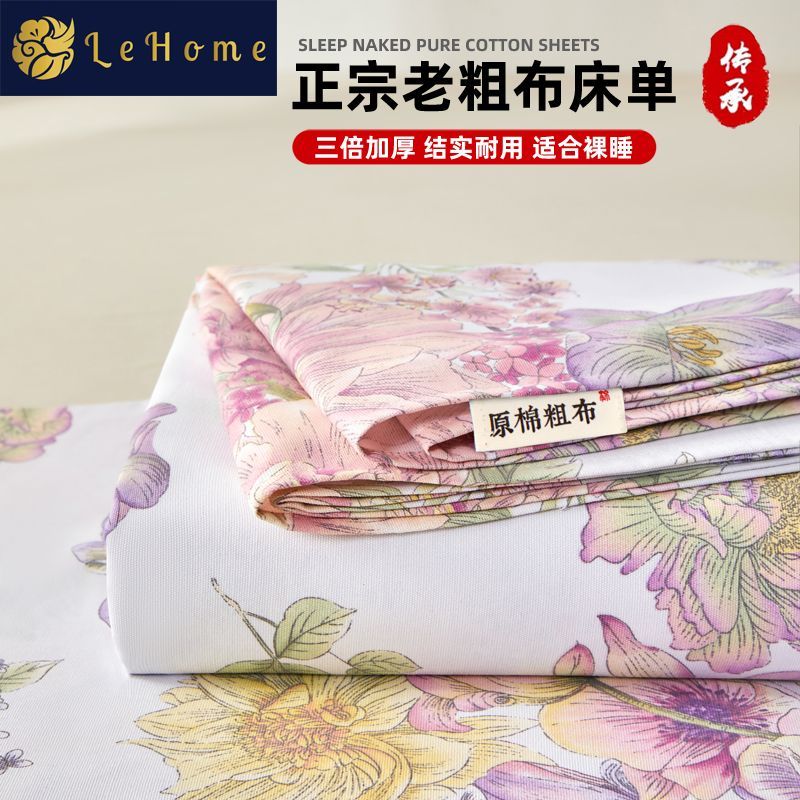 LEHOME/乐加老粗布床单单件学生宿舍加厚凉席单双人亚麻席三件套 图片 7