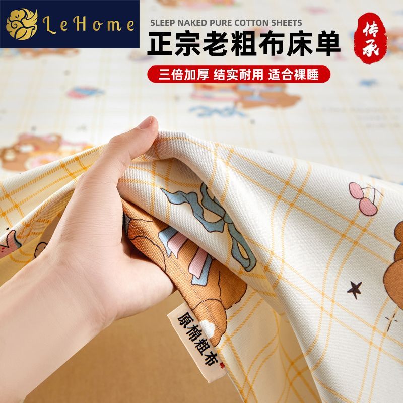 LEHOME/乐加老粗布床单单件学生宿舍加厚凉席单双人亚麻席三件套 图片 8