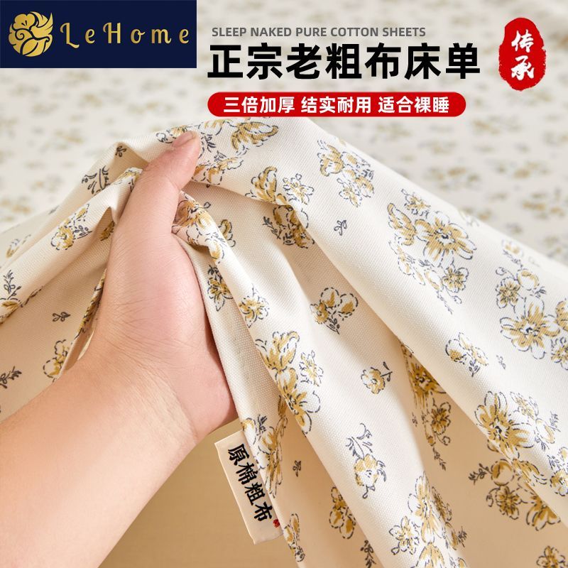 LEHOME/乐加老粗布床单单件学生宿舍加厚凉席单双人亚麻席三件套 图片 2