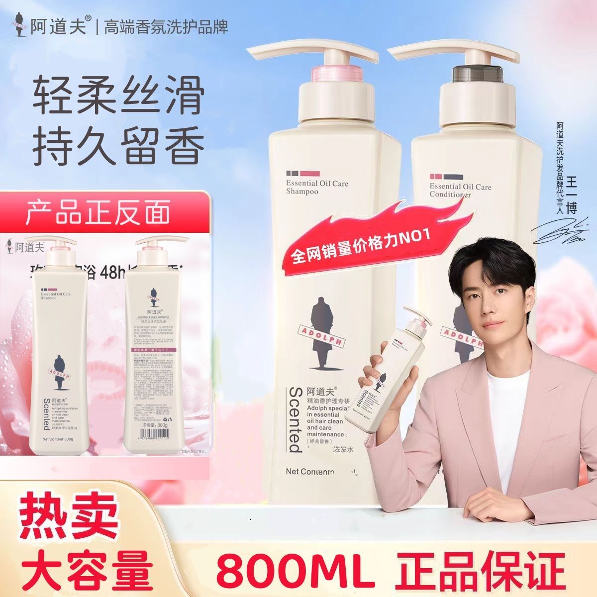 阿道夫洗发水正牌800g大容量轻柔丝滑控油清爽滋润护发持久留香