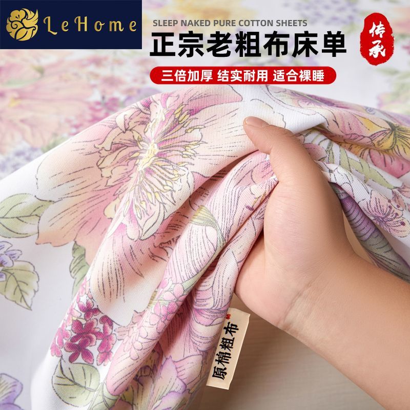 LEHOME/乐加老粗布床单单件学生宿舍加厚凉席单双人亚麻席三件套 图片 6