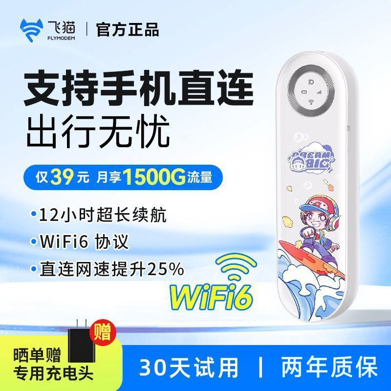 随身无线wifi全网通设备工地大学宿舍户外便携移动无线路由器上网