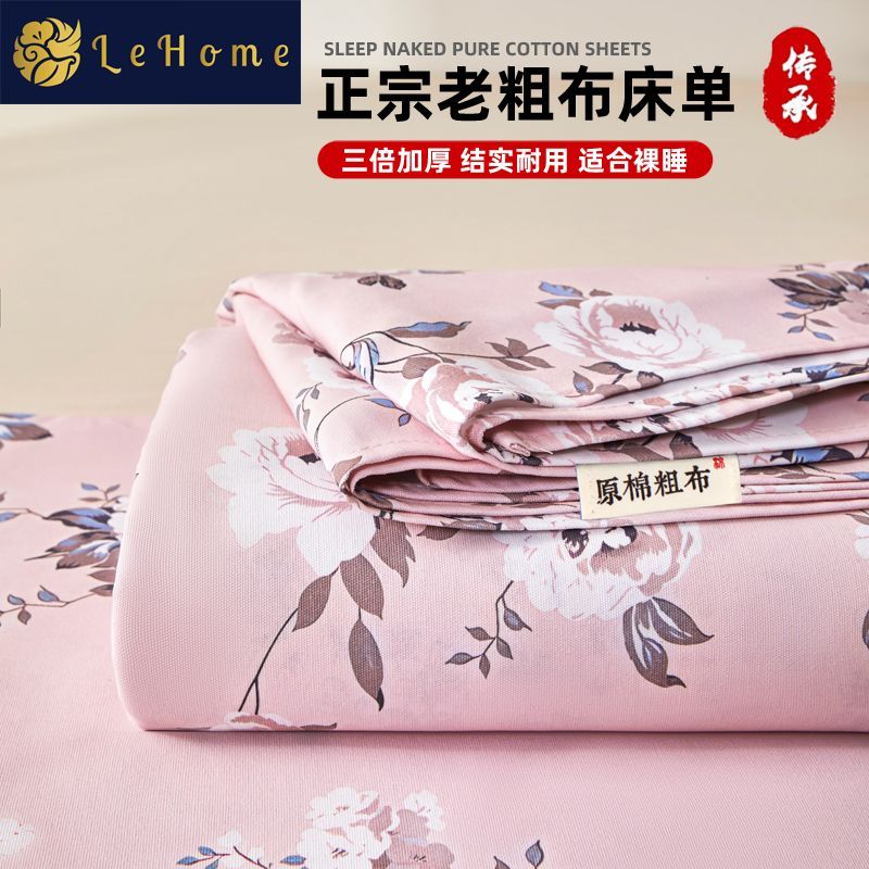 LEHOME/乐加老粗布床单单件学生宿舍加厚凉席单双人亚麻席三件套 图片 9