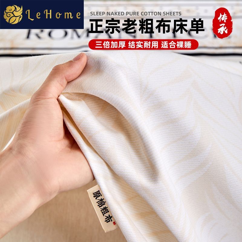 LEHOME/乐加老粗布床单单件学生宿舍加厚凉席单双人亚麻席三件套 图片 4