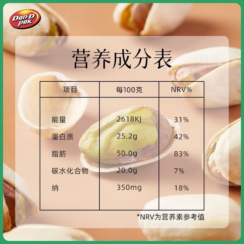 新货 丹帝牌盐焗开心果休闲零食 2026年1月生产 图片 5