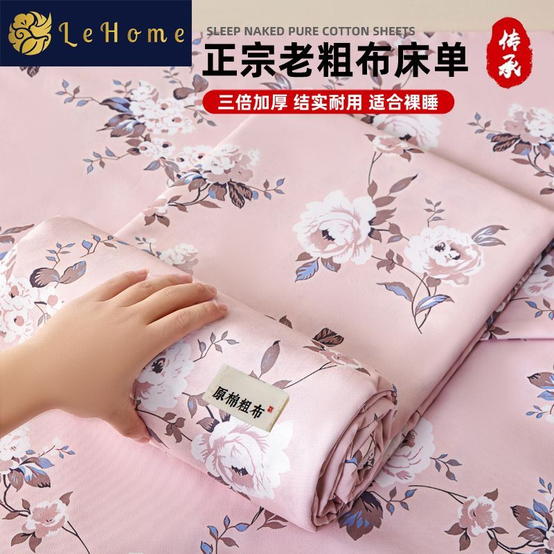 LEHOME/乐加老粗布床单单件学生宿舍加厚凉席单双人亚麻席三件套 图片 10