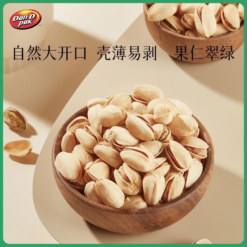 新货 丹帝牌盐焗开心果休闲零食 2026年1月生产 图片 4