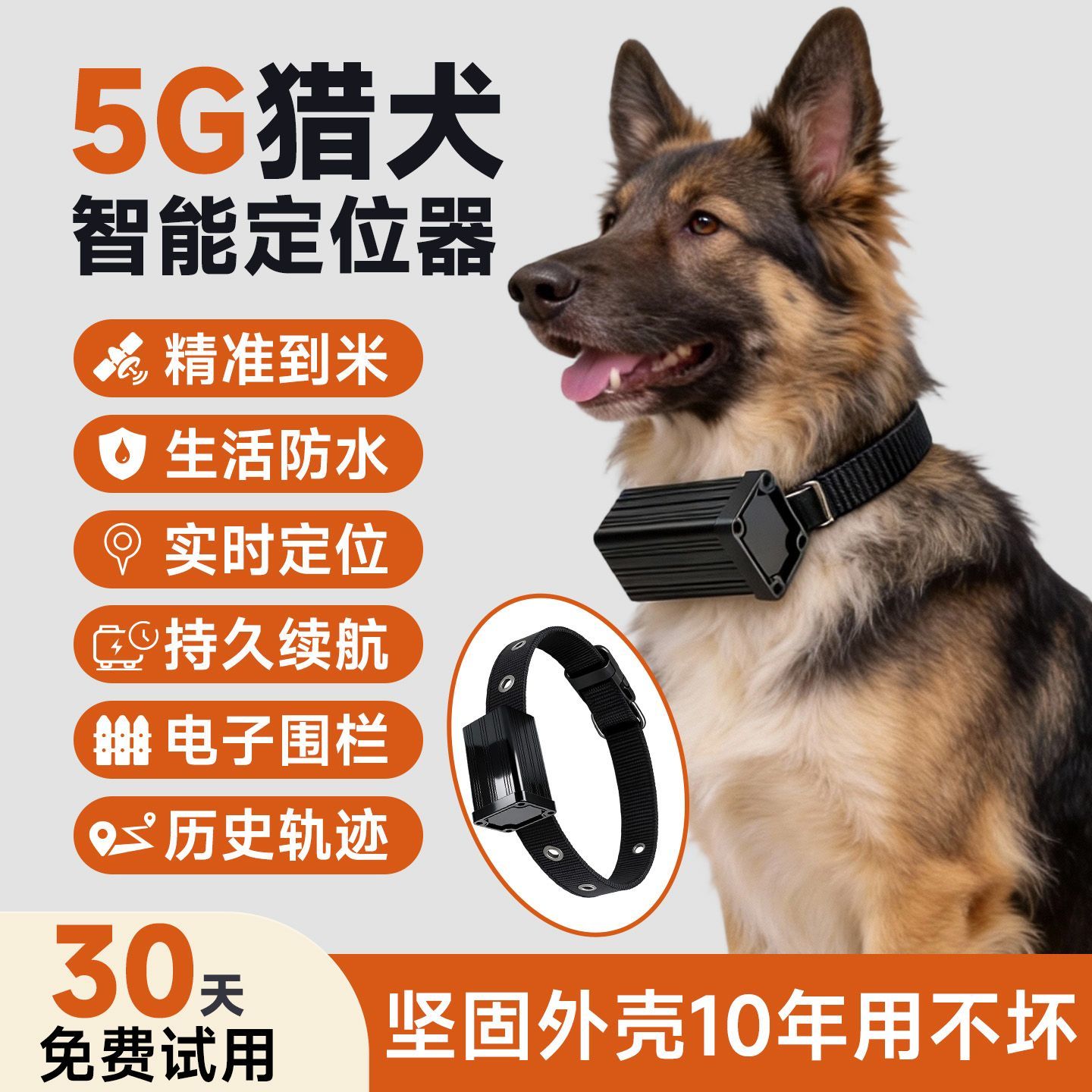 新款猎犬gps定位器猎狗专用5g北斗卫星防水山区防丢防走失追踪仪f