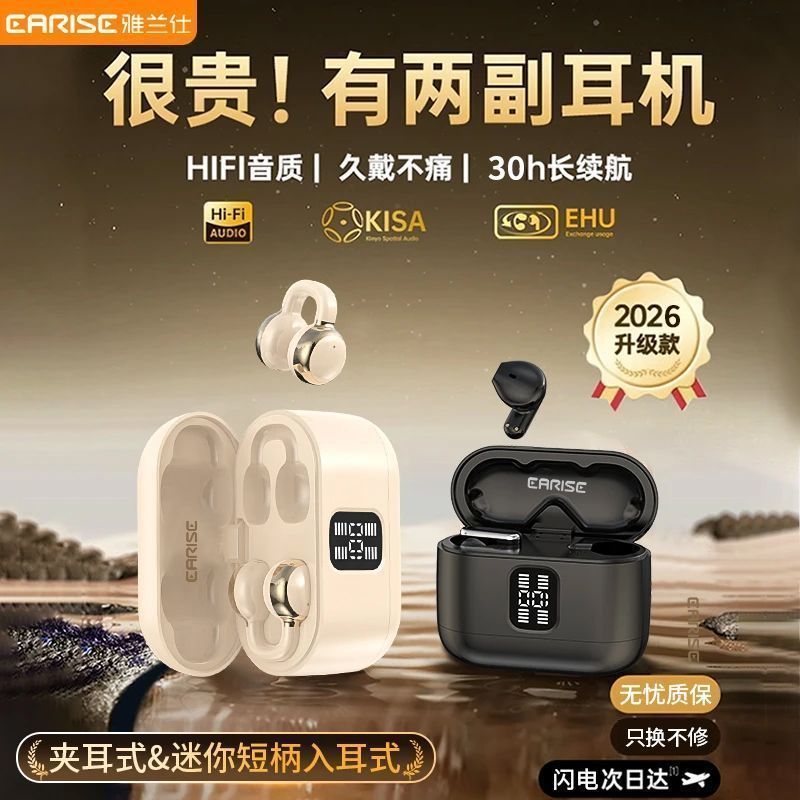 雅兰仕新款q26四个两对二合一夹式无线入耳式情侣用蓝牙耳机降噪