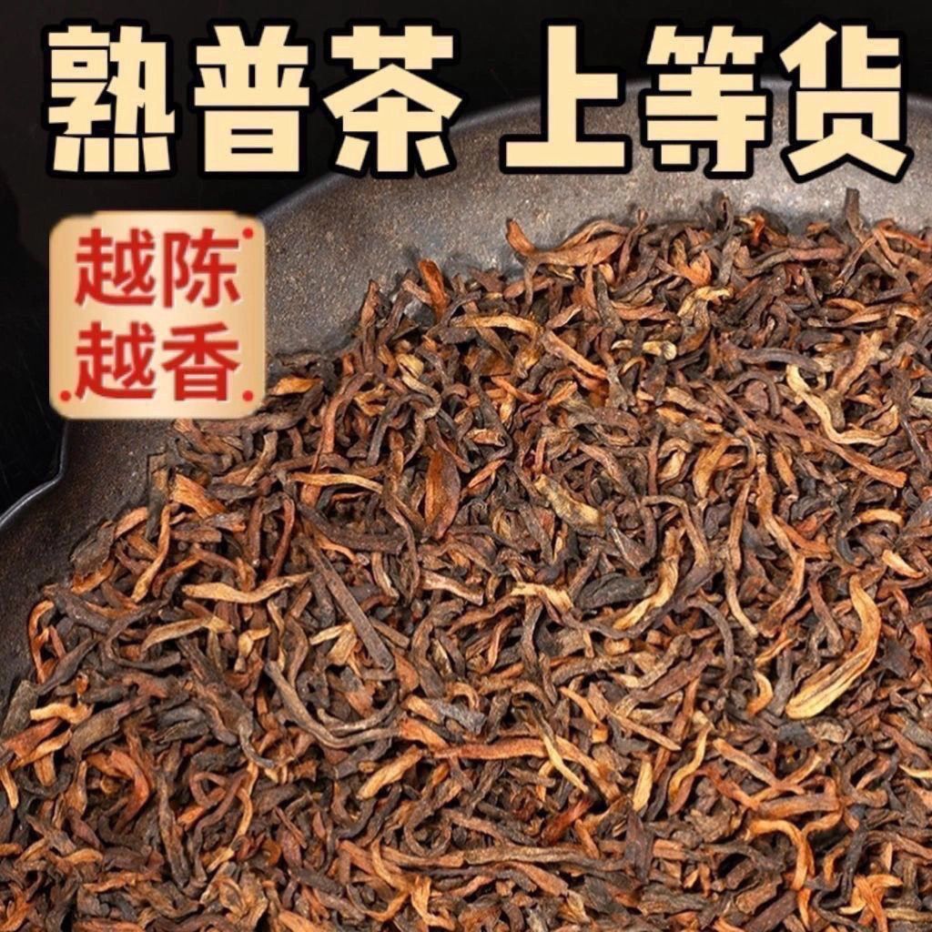 云南古树熟茶散装浓香普洱茶批发价普洱茶散装陈年普洱茶特级正品