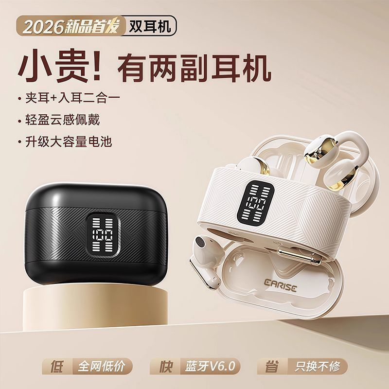 雅兰仕新款q26四个两对二合一夹式无线入耳式情侣用蓝牙耳机降噪 图片 6