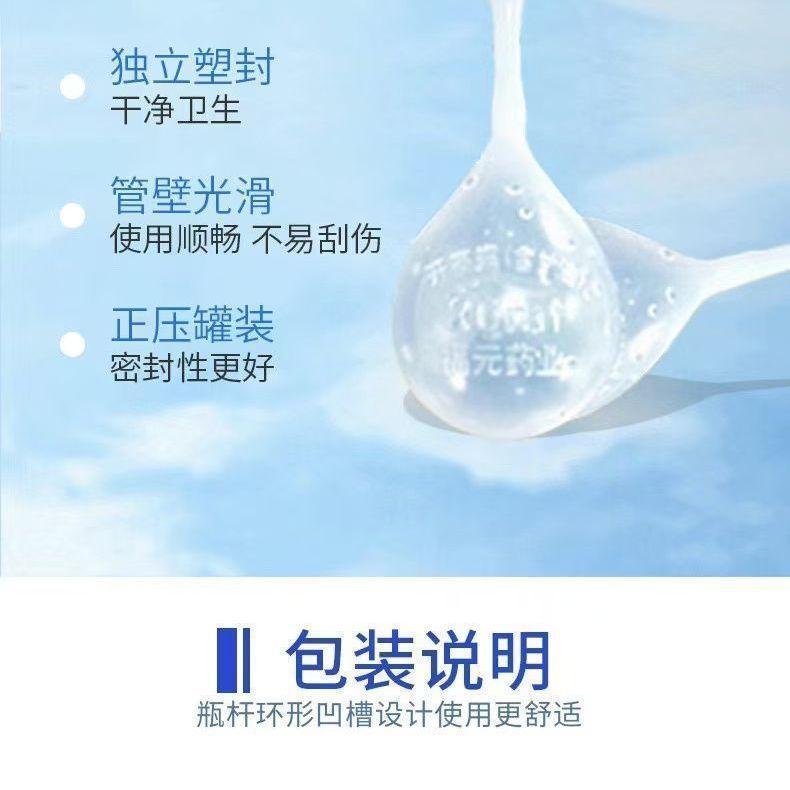 易下 开塞露 20ml*20支/盒 正品福元易用于成人便秘老人儿童通便 图片 4