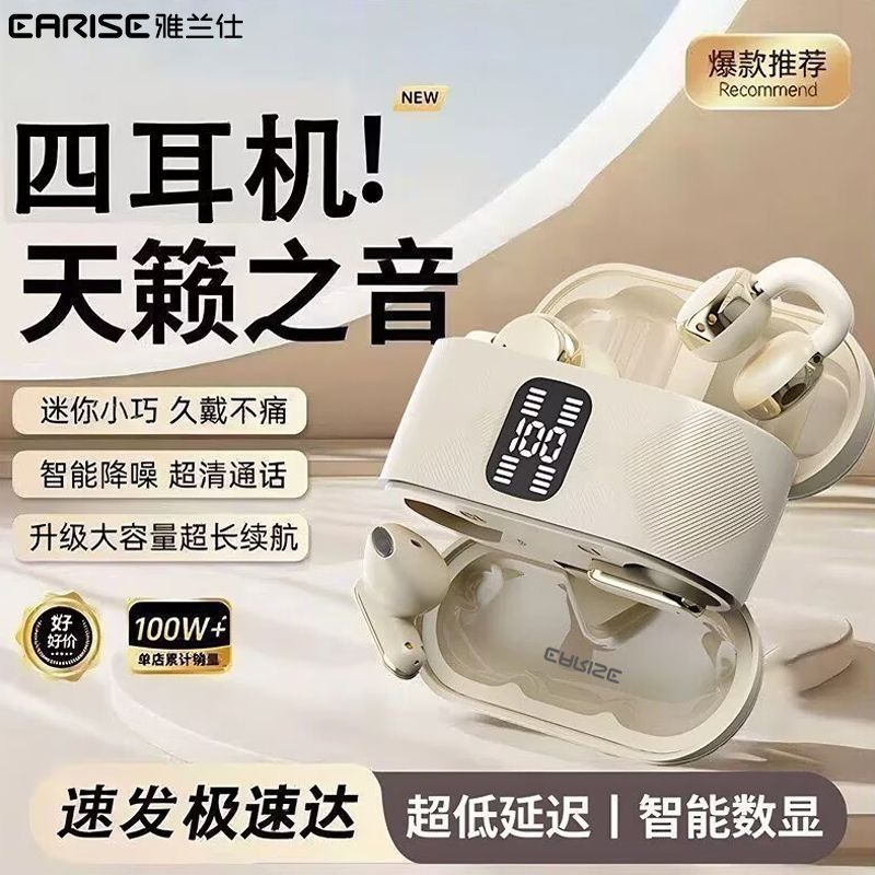 雅兰仕新款q26四个两对二合一夹式无线入耳式情侣用蓝牙耳机降噪 图片 2