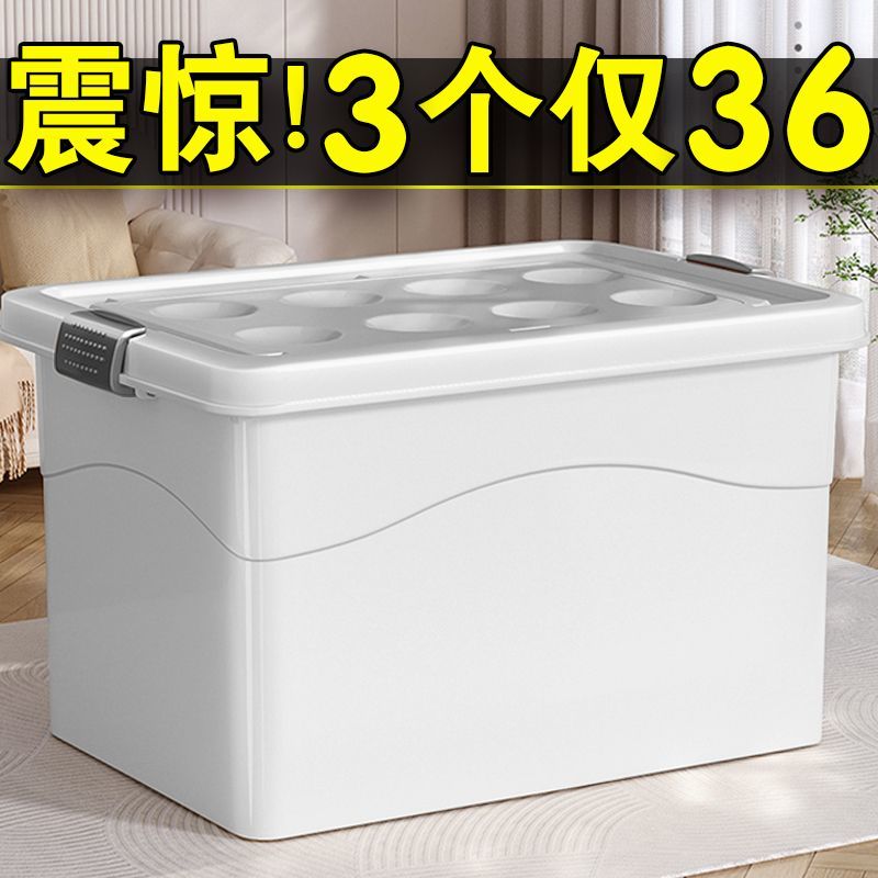 大容量被子收纳箱带盖卡扣箱带轮家用衣柜加厚塑料储物箱周转筐