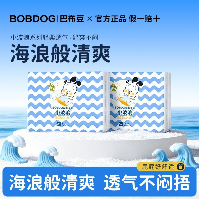 【整箱】加量装小波浪拉拉裤纸尿裤婴儿尿不湿尿裤超薄透气亲肤
